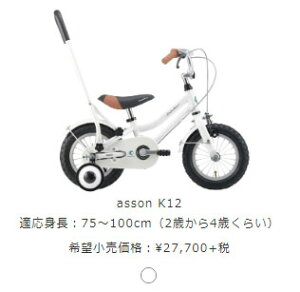 幼児用自転車 12インチの通販 価格比較 価格 Com 幼児用自転車 12インチの通販 価格比較 価格 Com