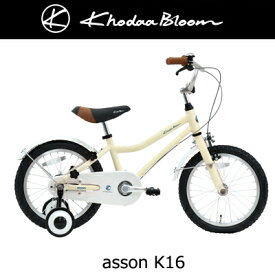 決算セール！ KhodaaBloom コーダブルーム asson K16 【今だけ　ヘルメットプレゼント!!】