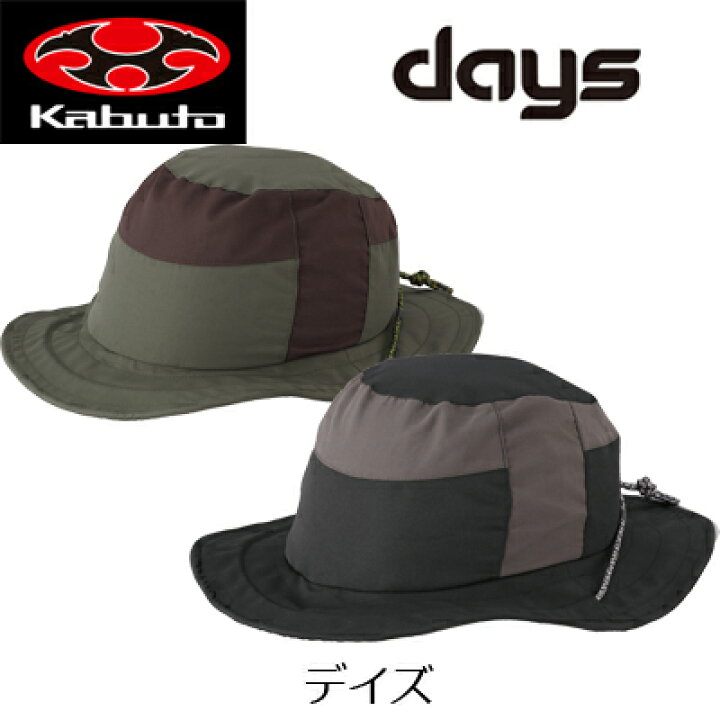楽天市場】OGK KABUTO DAYS デイズ アウトドアテイストの帽子タイプ 