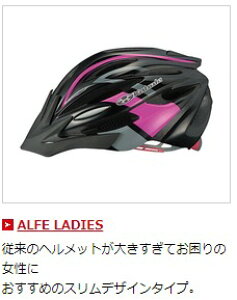 自転車 ヘルメット 女性の人気商品 通販 価格比較 価格 Com