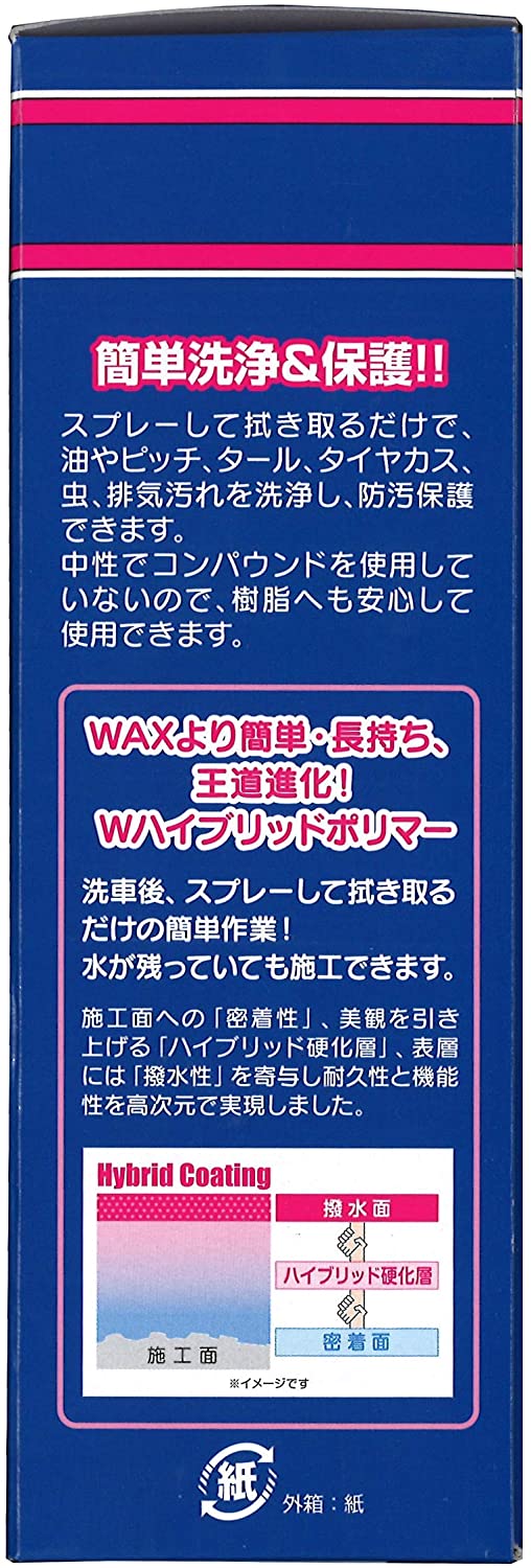 楽天市場】【WAKOS(ワコーズ) VAC バリアスコート A142 300ml 