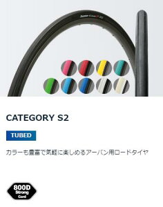 Panaracer pi[T[ CATEGORY S2 700×23C