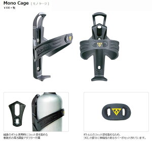 TOPEAK �g�s�[�N BOTTLE CAGE �{�g���P�[�W Mono Cage ���m�P�[�W WBC01900