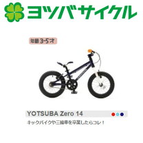 楽天市場】yotsuba zero 14の通販