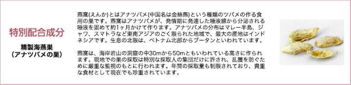 楽天市場】【送料無料】アムールビーン＋Neo 酵素処理燕巣末含有食品 