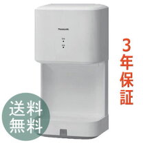 楽天市場】ハンドドライヤー fj－t09g3－wの通販