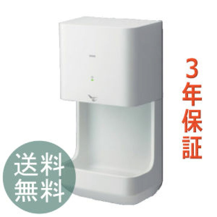 楽天市場】【3年保証】TOTO 高速クリーンドライTYC320W 省エネ エアー 