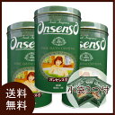 小袋3個プレゼント 送料無料 復刻版1.95kg オンセンス-О（オー）3缶 パインバス 入浴剤 温泉 お風呂