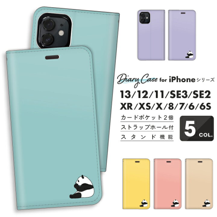 楽天市場 手帳型 アイフォンケース スマホケース パンダ もぐもぐ 動物 ワンポイント イラスト シンプル 手帳型スマホケース ストラップホール付き Iphone Se 第3世代 Iphonese第2世代 Iphone13 Pro Iphone12 Mini Iphone 11 Pro ケース Iphonexr Iphonex Iphonexs Max