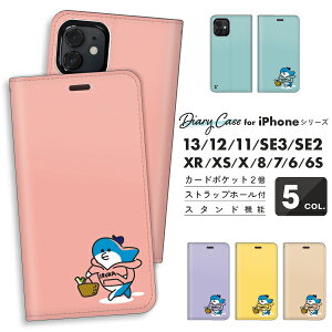 Iphone Se カバー ストラップ 手帳型 携帯電話アクセサリの通販 価格比較 価格 Com Iphone Se カバー ストラップ 手帳型 携帯電話アクセサリの通販 価格比較 価格 Com