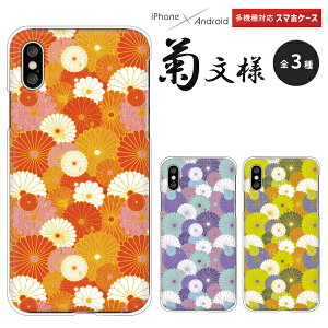 Xperia GNXyA SO-51F SO-52E SO-51E SO-53D SOG12 SO-52D SOG11 SO-51D SOG10 SO-54C SOG09 SO-53C SOG08 SO-52C SOG07 SO-51C SOG06 a el ԕ n[hP[X Jo[ l킢 i GKg 