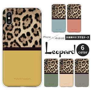 Pixel9a OPPO Reno9 オッポ Xiaomi Redmi 12C Rakuten Hand 5G 楽天ハンド スマホケース かわいい ヒョウ柄 くすみカラー ハードケース クリアケース カバー おしゃれ 大人 カジュアル レオパード 動物