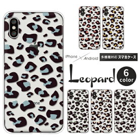 arrows We2 Plus F-51F / F-52E / F-41B / F-51B / NX9 対応 アローズ スマホケース クリアハードケース かわいい ヒョウ柄 可愛い シンプル おしゃれ レオパード 動物 くすみカラー 透明