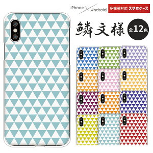 Pixel9a OPPO Reno9 オッポ Xiaomi Redmi 12C Rakuten Hand 5G 楽天ハンド スマホケース シンプル 鱗 和柄 ハードケース クリアケース カバー 鱗模様 鱗文様 鱗柄 かわいい おしゃれ