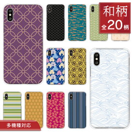 AQUOS アクオス スマホケース AQUOS sense8 sense6 wish3 SH-54D SH-54B SH-53D SH-53C SH-53A SH-51C SHG11 SHG05 SHG03 SHG08 おしゃれ 和柄 ハードケース カバー 上品 エレガント 大人かわいい かわいい 着物柄