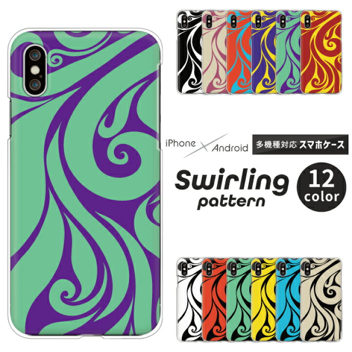 楽天市場 Iphone Se 第3世代 Se3 第2世代 Se2 Iphone13 Pro Iphone12 Mini Iphone11 ケース おしゃれ カラフル Iphonex Iphonexs Max Iphonexr Iphone8 Iphone7 Plus 他 ハードケース クリアケース カバー モノトーン シンプル かわいい かっこいい 派手 個性的