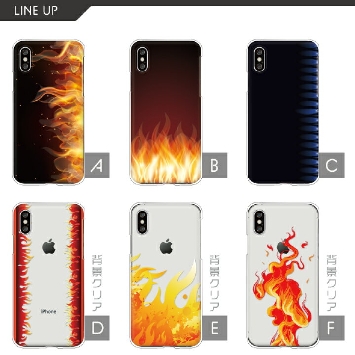 楽天市場 Iphone Xperia Aquos Arrows Galaxy Huawei Pixel ケース シンプル 炎柄 各機種対応 Iphone Se Pixel5a Galaxy S10 S 0 Aquos Sense4 Lite Xperia 1 Ii Arrows U ハードケース クリアケース カバー クール おしゃれ 炎
