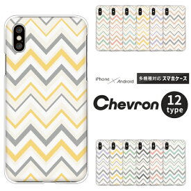 arrows We2 Plus F-51F / F-52E / F-41B / F-51B / NX9 対応 アローズ スマホケース クリアハードケース シンプル 北欧 シェブロン柄 かわいい おしゃれ くすみカラー スモーキーカラー