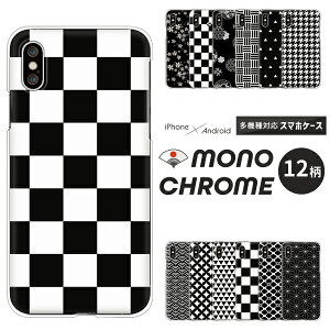 arrows アローズ スマホケース F-51F F-52E F-51E F-51C F-51B FCG01 F-41B F-52A F-51A F-41A F-02L We2 Plus N NX9 5G Be4 ケース 黒 モノクロ シンプル ハードケース クリアケース カバー 和柄 かわいい 千鳥格子 市松