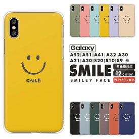 Galaxy ギャラクシー スマホケース Galaxy A54 A53 A52 A51 A41 A32 A21 A23 A22 A20 SC-56C SC-53D SCG21 SCG18 SC-56B SC-53C SC-42A ケース かわいい スマイル プラス ハードケース カバー ニコちゃん にこちゃん くすみカラー くすみピンク パープル