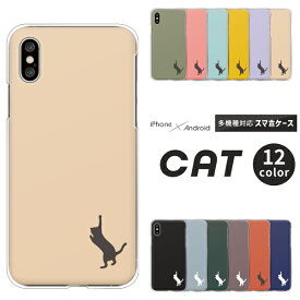 OPPO Reno9 オッポ Xiaomi Redmi 12C シャオミ Rakuten Hand 5G 楽天ハンド スマホケース 猫 シルエット ハードケース クリアケース カバー シンプル ワンポイント かわいい くすみカラー 【ネコパンチ】