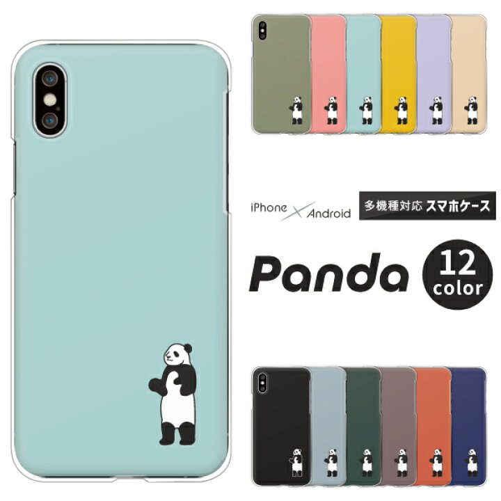 楽天市場】iPhone12 AQUOS sense5G Galaxy A41 ケース パンダ ワンポイント 各機種対応 Xperia Ace II SO-41B arrows Be4 Plus F-41B iPhone13mini SE3 Pixel 4a Galaxy S10 S20 A21 ハードケース クリアケース カバー シンプル かわいい くすみカラー 【立ちポーズ】 : 楽天市場】iPhone12 AQUOS sense5G Galaxy A41 ケース パンダ ワンポイント 各機種対応 Xperia Ace II SO-41B arrows Be4 Plus F-41B iPhone13mini SE3 Pixel 4a Galaxy S10 S20 A21 ハードケース クリアケース カバー シンプル かわいい くすみカラー 【立ちポーズ】 :