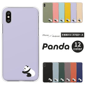 AQUOS アクオス スマホケース AQUOS sense8 sense6 wish3 SH-54D SH-54B SH-53D SH-53C SH-53A SH-51C SHG11 SHG05 SHG03 SHG08 パンダ ワンポイント ハードケース カバー シンプル かわいい くすみカラー 【おすわり2】