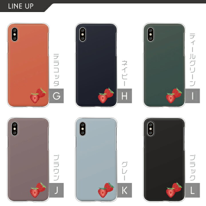 楽天市場 Xperia Aquos Iphone ケース いちご ワンポイント 各機種対応 Iphone13 Pro Max Xs Xr Pixel 4a 5g Aquos R3 R2 Xperia 5 Ii Sog02 Aquosセンス4 Arrows Nx9 F 52a ハードケース クリアケース カバー シンプル かわいい くすみカラー