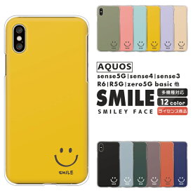 AQUOS wish5 SH-52F sense9 SH-53E SHG14 R9 SH-51E wish4 SH-52E sense8 SH-54D SHG11 R8 SH-52D対応 スマホケース スマイル マーク ハードケース カバー ニコちゃん にこちゃん くすみカラー くすみピンク 紫