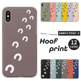 OPPO Reno9 オッポ Xiaomi Redmi 12C シャオミ Rakuten Hand 5G 楽天ハンド スマホケース 馬 足あと 蹄鉄 ハードケース クリアケース カバー シンプル おしゃれ くすみカラー 動物 アニマル