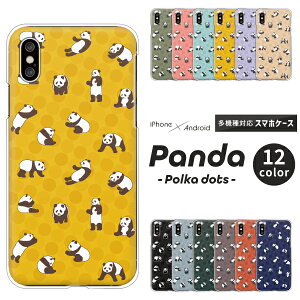Apple AQUOS Xperia arrows Pixel Galaxy 各機種対応スマホケース AQUOS wish5 Xperia1 VII Pixel9a iPhone17 Xperia10 VI sense9 R9 S25 A25 ハードケース クリアケース カバー パンダ アニマル 動物 ドット 水玉 シンプル く