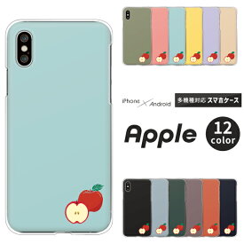 OPPO Reno9 オッポ Xiaomi Redmi 12C シャオミ Rakuten Hand 5G 楽天ハンド スマホケース りんご ワンポイント ハードケース クリアケース カバー シンプル かわいい くすみカラー りんご柄 フルーツ柄