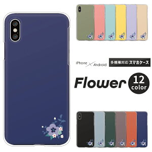 Apple AQUOS Xperia arrows Pixel Galaxy 各機種対応スマホケース AQUOS wish5 Xperia1 VII Pixel9a iPhone17 Xperia10 VI sense9 R9 S25 A25 ハードケース クリアケース カバー 花柄 かわいい パープル ワンポイント シンプル