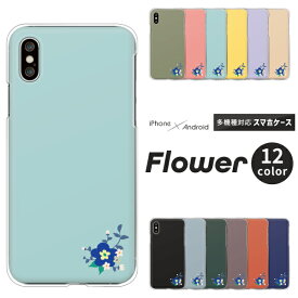 OPPO Reno9 オッポ Xiaomi Redmi 12C シャオミ Rakuten Hand 5G 楽天ハンド スマホケース 花柄 かわいい ブルー ワンポイント ハードケース クリアケース カバー シンプル くすみカラー 上品 エレガント 大人女子