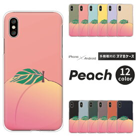 OPPO Reno9 オッポ Xiaomi Redmi 12C シャオミ Rakuten Hand 5G 楽天ハンド スマホケース 桃 ピーチ 大きめデザイン ハードケース クリアケース カバー シンプル かわいい くすみカラー もも ピーチ柄 フルーツ