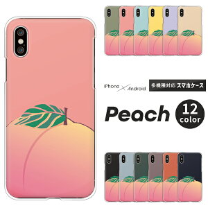 Apple AQUOS Xperia arrows Pixel Galaxy 各機種対応スマホケース AQUOS wish5 Xperia1 VII Pixel9a iPhone17 Xperia10 VI sense9 R9 S25 A25 ハードケース クリアケース カバー 桃 ピーチ 大きめデザイン シンプル かわいい