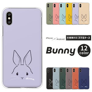 Apple AQUOS Xperia arrows Pixel Galaxy 各機種対応スマホケース AQUOS wish5 Xperia1 VII Pixel9a iPhone17 Xperia10 VI sense9 R9 S25 A25 ハードケース クリアケース カバー うさぎ かわいい くすみカラー ウサギ イラスト