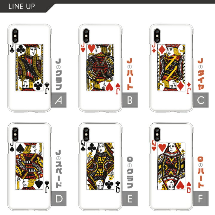 楽天市場 Android One S5 Huawei P30lite Digno J ケース トランプ柄 おしゃれ ユニーク アンドロイドワンs5 Plite P9lite Urbano V03 他 ハードケース クリアケース カバー かわいい かっこいい 難波スタイル 楽天市場 Android One S5 Huawei P30lite Digno J ケース トランプ柄 おしゃれ ユニーク アンドロイドワンs5 Plite P9lite Urbano V03 他 ハードケース クリアケース カバー かわいい かっこいい 難波スタイル