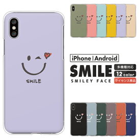 Galaxy ギャラクシー スマホケース Galaxy A54 A53 A52 A51 A41 A32 A21 A23 A22 A20 SC-56C SC-53D SCG21 SCG18 SC-56B SC-53C SC-42A ケース ニコちゃん ウインク ハート プラス ハードケース カバー にこちゃん かわいい くすみカラー くすみピンク パープル