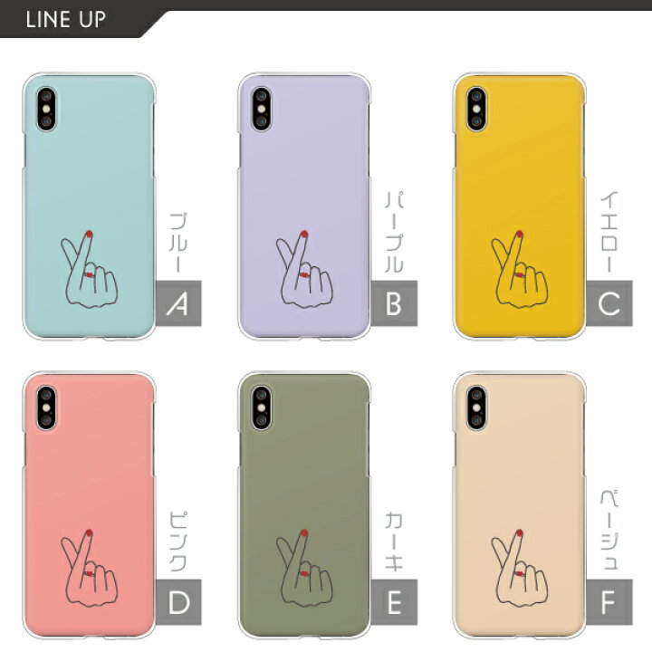 楽天市場 Iphone12 Aquos Sense5g Galaxy 1 ケース 韓国 おしゃれ 指ハート 各機種対応 Xperia Ace Ii So 41b Arrows Be4 Plus F 41b Iphone13mini Se3 Pixel 4a Galaxy S10 S 1 ハードケース クリアケース カバー かわいい シンプル きゅんです 楽天市場 Iphone12 Aquos Sense5g Galaxy 1 ケース 韓国 おしゃれ 指ハート 各機種対応 Xperia Ace Ii So 41b Arrows Be4 Plus F 41b Iphone13mini Se3 Pixel 4a Galaxy S10 S 1 ハードケース クリアケース カバー かわいい シンプル きゅんです