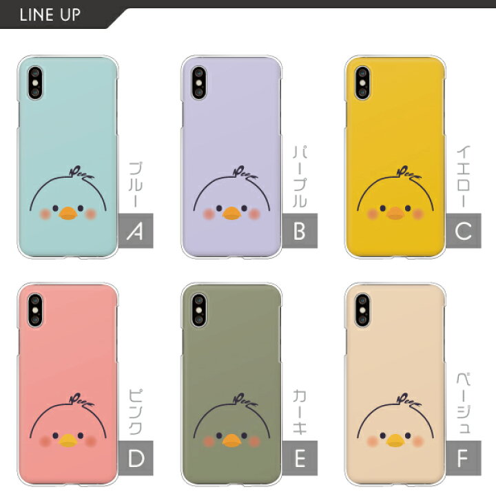 楽天市場 Galaxy A32 5g 1 Sc 41a A51 1 S10 ケース ひよこ かわいい くすみカラー Galaxya21 Sc 42a Sc 03l Scv41 Sc 02m Scv46 Sc 02j Sc 04j Galaxys9 S9 Scv38 S8 Galaxys プラス ハードケース クリアケース カバー ヒヨコ イラスト 癒し 楽天市場 Galaxy A32 5g 1 Sc 41a A51 1 S10 ケース ひよこ かわいい くすみカラー Galaxya21 Sc 42a Sc 03l Scv41 Sc 02m Scv46 Sc 02j Sc 04j Galaxys9 S9 Scv38 S8 Galaxys プラス ハードケース クリアケース カバー ヒヨコ イラスト 癒し