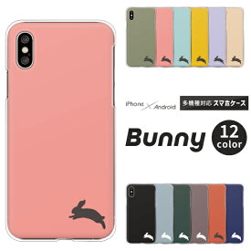 OPPO Reno9 オッポ Xiaomi Redmi 12C シャオミ Rakuten Hand 5G 楽天ハンド スマホケース うさぎ シルエット ワンポイント ハードケース クリアケース カバー 動物 ウサギ かわいい くすみカラー シンプル