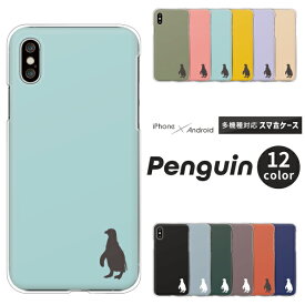 OPPO Reno9 オッポ Xiaomi Redmi 12C シャオミ Rakuten Hand 5G 楽天ハンド スマホケース ペンギン シルエット ワンポイント ハードケース クリアケース カバー 動物 ぺんぎん かわいい くすみカラー シンプル