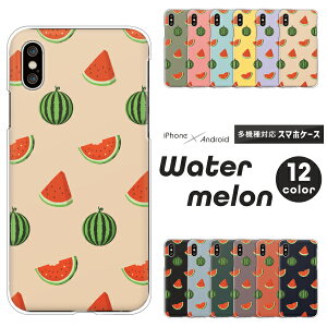arrows アローズ スマホケース F-51F F-52E F-51E F-51C F-51B FCG01 F-41B F-52A F-51A F-41A F-02L We2 Plus N NX9 5G Be4 ケース フルーツ スイカ 夏 かわいい ハードケース クリアケース カバー 果物 フルーツ柄 おし