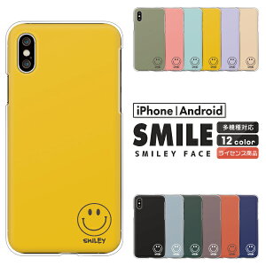 各機種対応スマホケース ハードケース にこちゃん 小 スマイリーフェイス ニコちゃん スマイル かわいい くすみカラー モノトーン