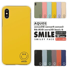 AQUOS アクオス スマホケース AQUOS sense8 sense6 wish3 SH-54D SH-54B SH-53D SH-53C SH-53A SH-51C SHG11 SHG05 SHG03 SHG08 にこちゃん 小 スマイリーフェイス ハードケース カバー 可愛い くすみカラー くすみピンク 紫