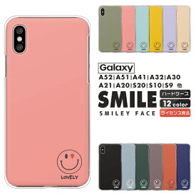 Galaxy ギャラクシー スマホケース Galaxy A54 A53 A52 A51 A41 A32 A21 A23 A22 A20 SC-56C SC-53D SCG21 SCG18 SC-56B SC-53C SC-42A ケース ニコちゃん 小 ハート スマイリーフェイス プラス ハードケース カバー スマイル かわいい くすみカラー モノトーン