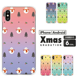 iPhone15 iPhone14 Pro iPhone SE 第3世代 SE3 第2世代 SE2 iPhone13 Pro iPhone12 mini iPhone11 ケース 雪だるま クリスマス柄 グラデーション iPhoneX iPhoneXS Max iPhoneXR 他 ハードケース クリアケース カバー 冬 ゆきだるま スノーマン かわいい くすみカラー