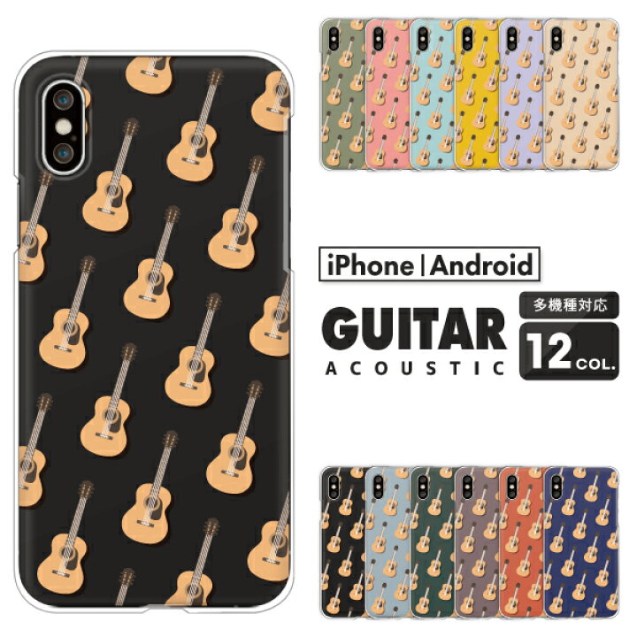 楽天市場 Pixel5a Pixel 4a 5g Pixel4a ケース ギター 楽器 音楽 アコギ アコースティックギター Google Pixel 5a 5g Pixel4 Pixel3 Pixel3a Pixel3xl 他 ハードケース クリアケース カバー かっこいい おしゃれ くすみカラー 難波スタイル
