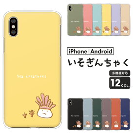 OPPO Reno9 オッポ Xiaomi Redmi 12C シャオミ Rakuten Hand 5G 楽天ハンド スマホケース イソギンチャク ゆるかわ イラスト ハードケース クリアケース カバー 海の生き物 サンゴ かわいい くすみカラー